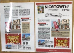⥬ǥNICE TOWN!!