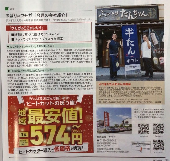 ⥬ǥNICE TOWN2025ǯ8