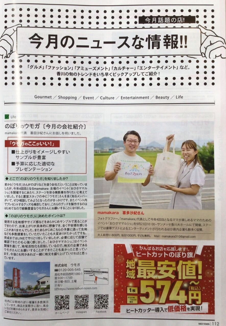 ⥬ǥNICE TOWN2025ǯ10