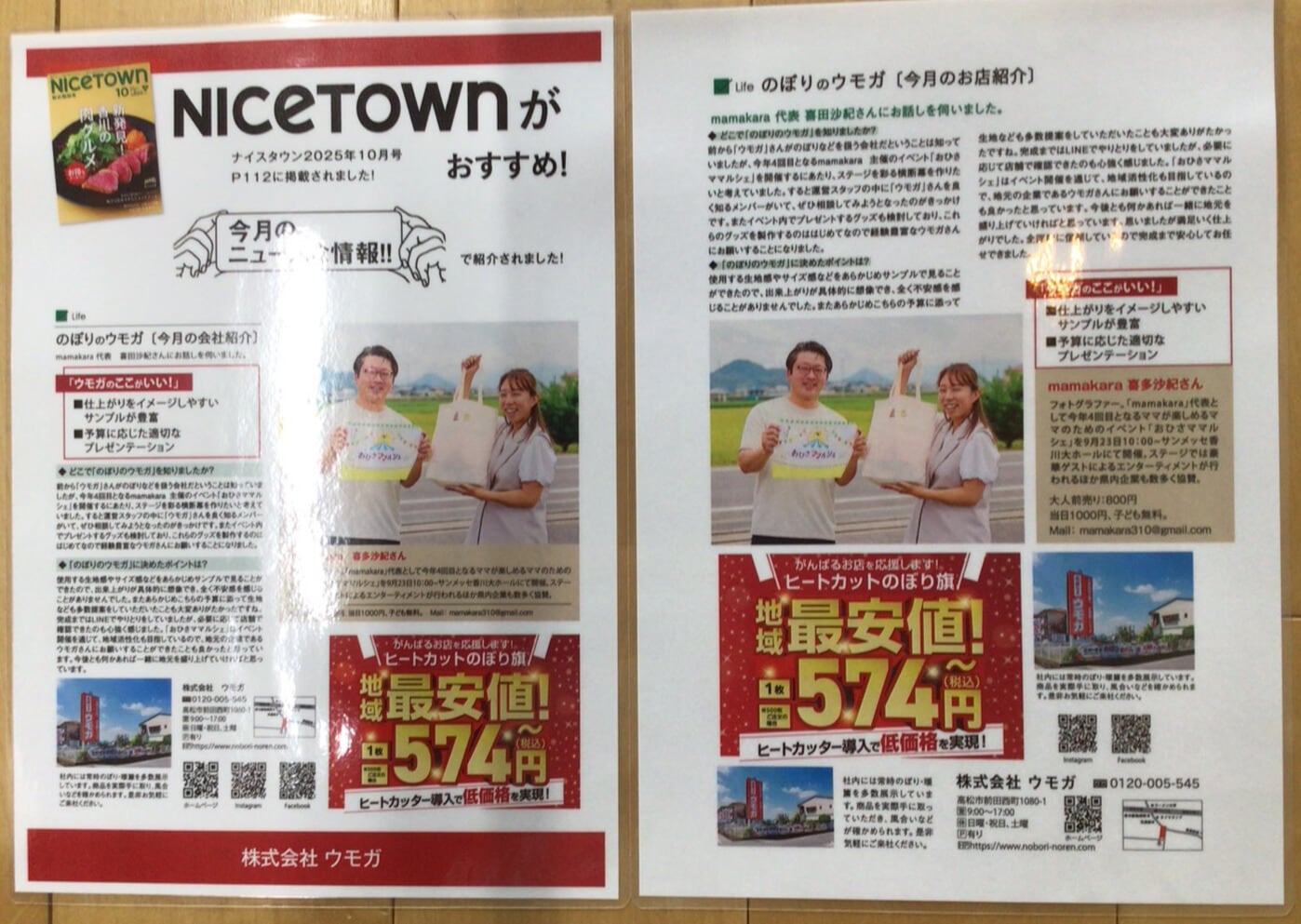 ⥬ǥNICE TOWN!!