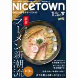 ���⥬����ǥ�������NICE TOWN��2026ǯ1���