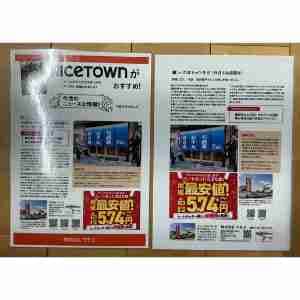 ���⥬����ǥ�������NICE TOWN����������!!