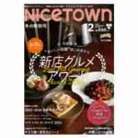 ���⥬����ǥ�������NICE TOWN��2026ǯ2���