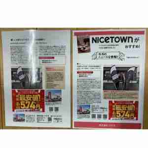 ���⥬����ǥ�������NICE TOWN����������!!
