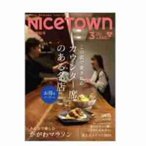 ���⥬����ǥ�������NICE TOWN��2026ǯ3���