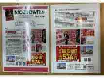 ���⥬����ǥ�������NICE TOWN����������!!