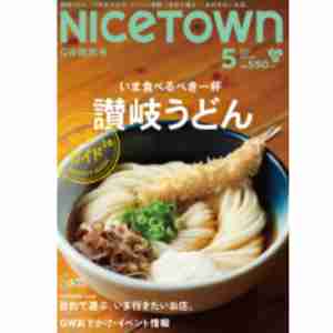 ���⥬����ǥ�������NICE TOWN��2026ǯ5���