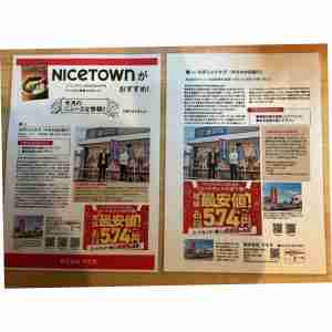���⥬����ǥ�������NICE TOWN����������!!