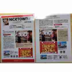 ���⥬����ǥ�������NICE TOWN����������!!