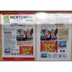 ���⥬����ǥ�������NICE TOWN����������!!