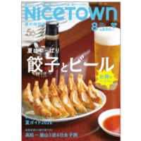 ���⥬����ǥ�������NICE TOWN��2026ǯ8���