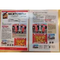 ���⥬����ǥ�������NICE TOWN����������!!