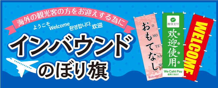 のぼりのウモガ 】 国内トップクラスのデザイン数8000点～