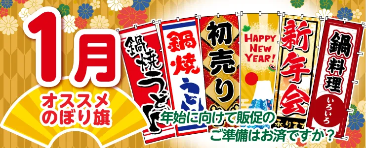 のぼりのウモガ 】 国内トップクラスのデザイン数10,000点～
