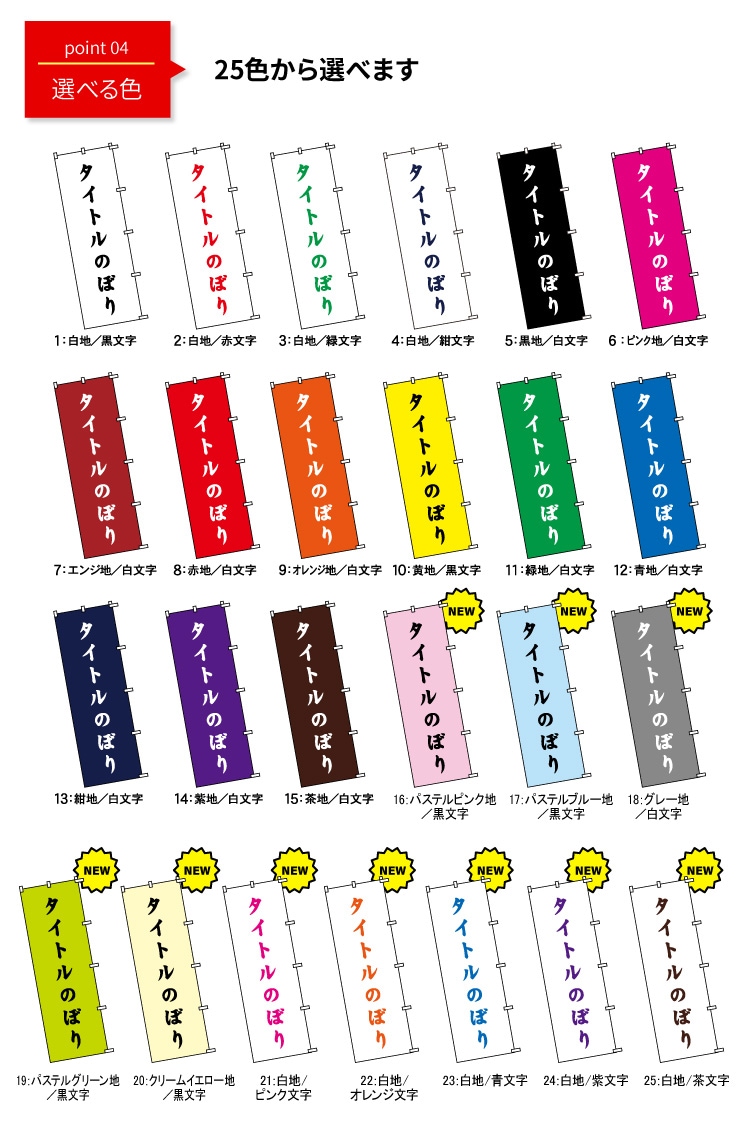 のぼり旗【イージーオーダーのぼり】99BBT029[受注生産][7営業日