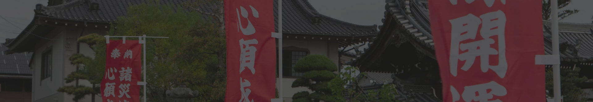 セミオーダーのぼり