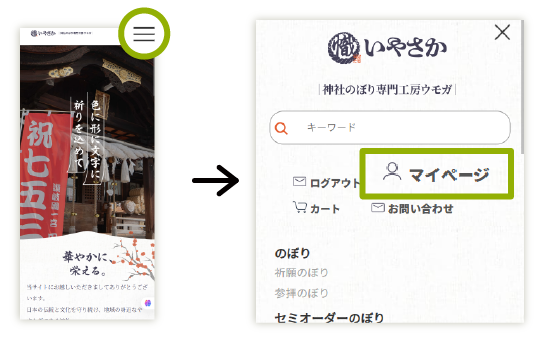 会員紹介とは