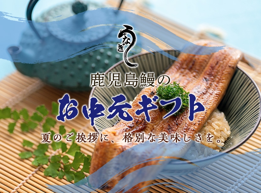 お中元ギフト