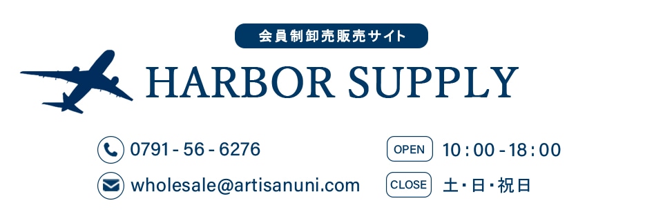 HARBORSUPPLY