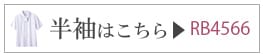 ȾµRB4566