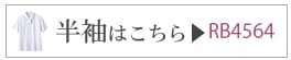 ȾµRB4564
