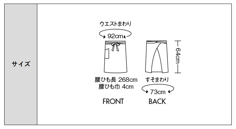 即日発送】サロンエプロン [男女兼用] 9-571 MONTBLANC モンブラン | エプロン,ミドル | 飲食店制服 いしまる