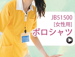 ドットポロシャツ [女性用]　JB51500