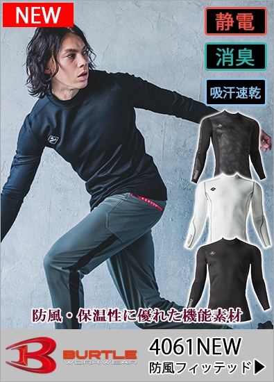  �����ե��åƥå� 4061NEW