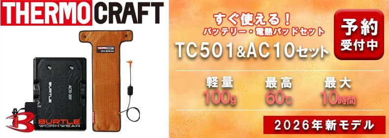 TC-SET