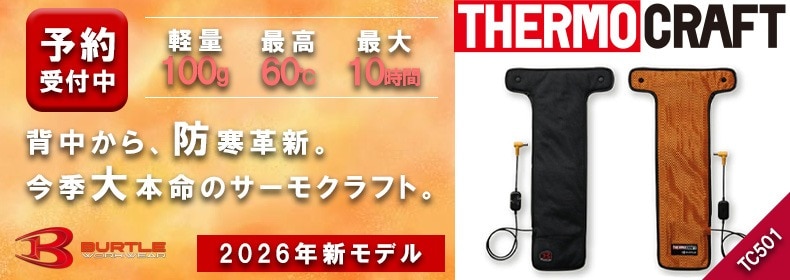TC501-SET