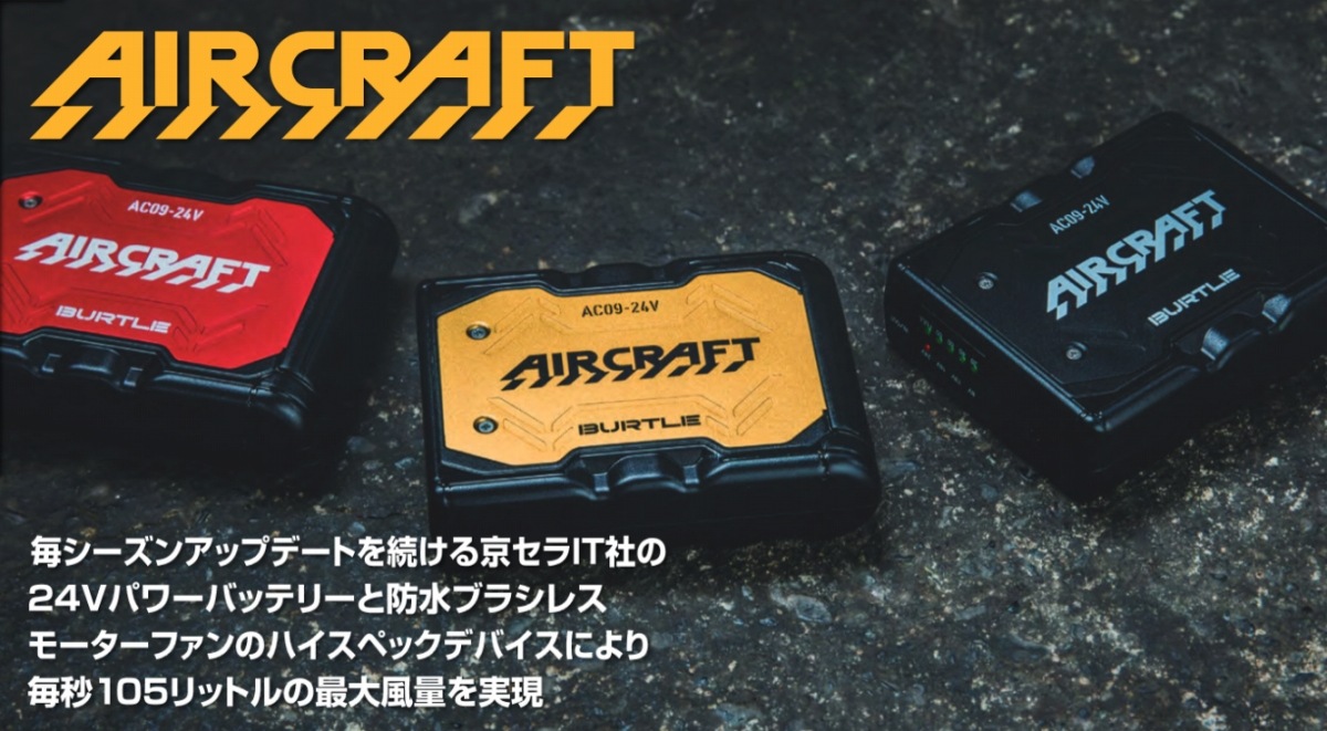 2025SS 新商品【AC09】