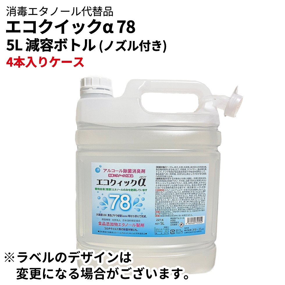 液 以上 70 消毒 アルコール