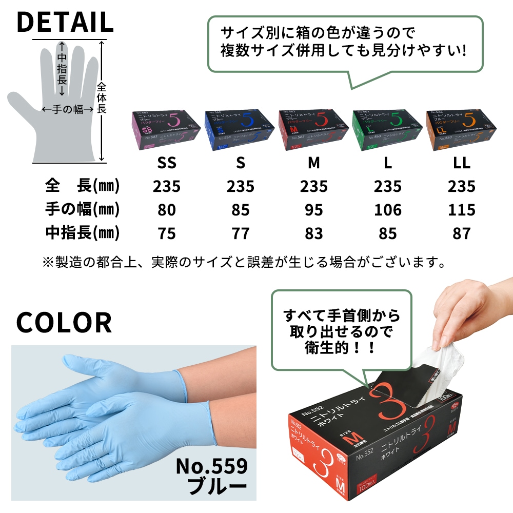 使い捨て手袋 ニトリル手袋食品衛生法適合 ニトリルゴムグローブ 青 ブルー パウダーフリー Lサイズ (10箱(100枚入り×10箱)) - 3
