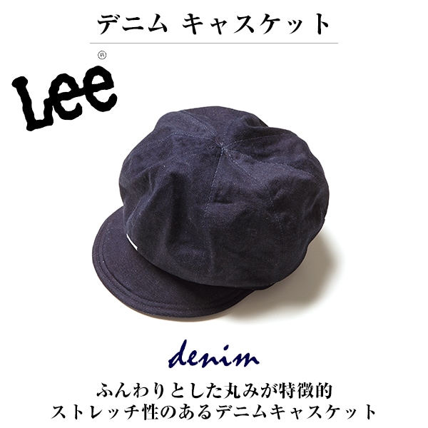Lee リー キャスケット 帽子 キャップ フリーサイズ デニム ヒッコリー BONMAX-ユニフォームバンク