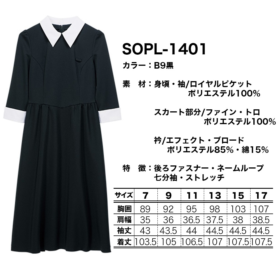 ポリミドルエプロン ミドルエプロン ポリエステル素材 すぐ乾く 飲食店 厨房の通販サイト