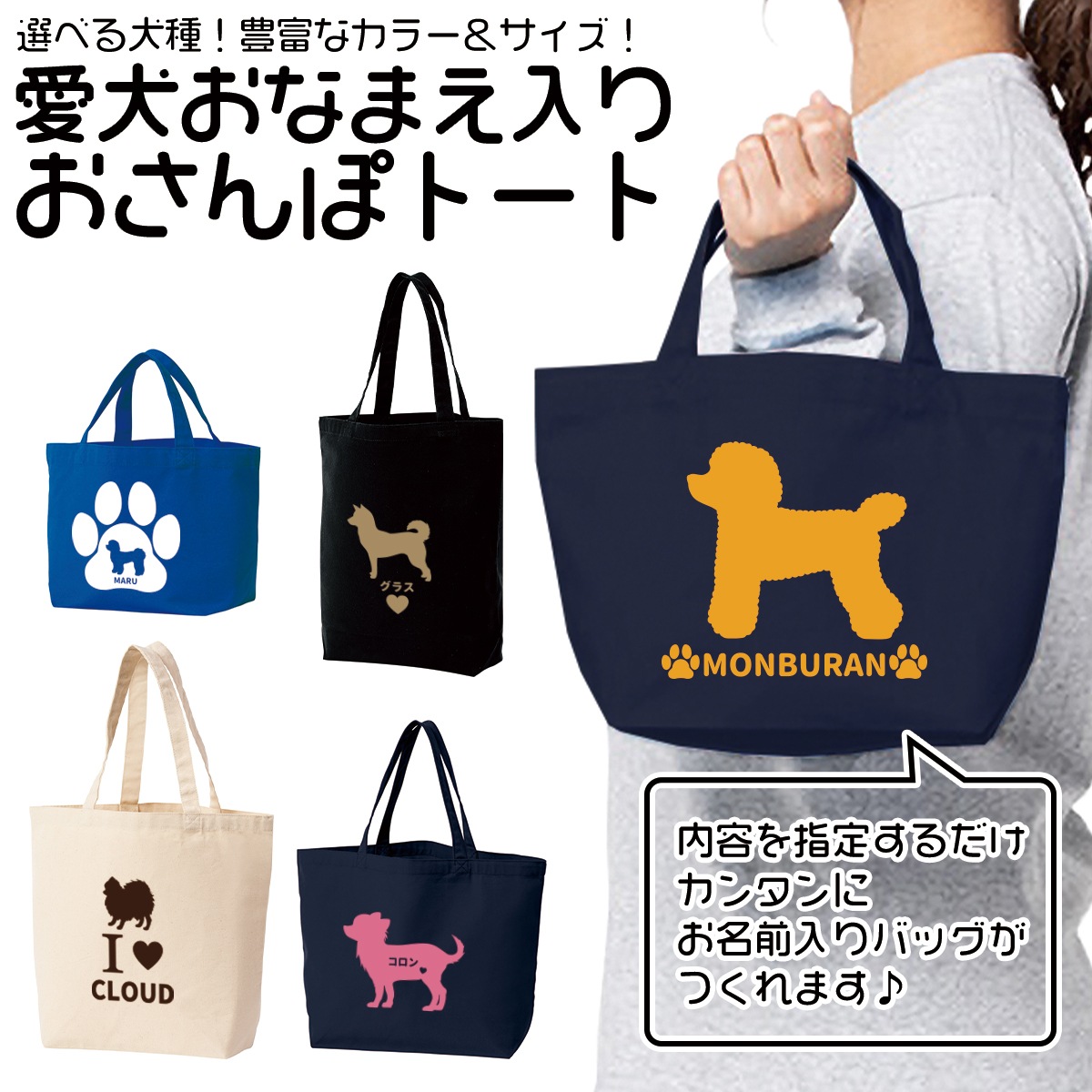 dognamebag.jpg