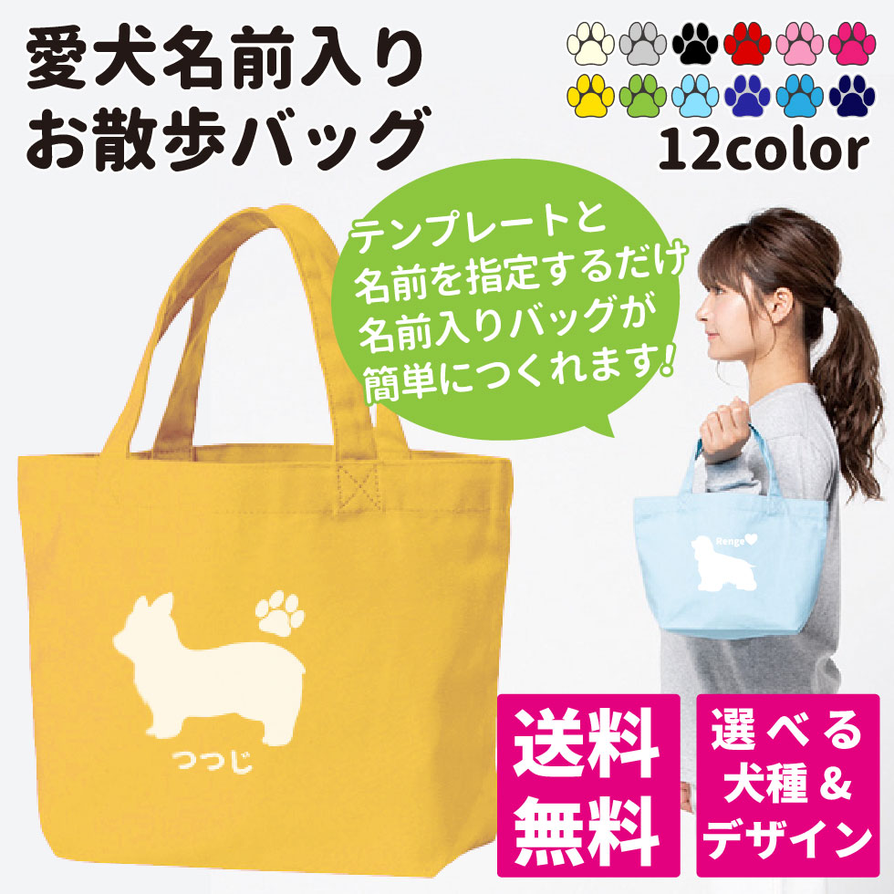 愛犬オリジナルバッグ Lidofoundation Org Uk