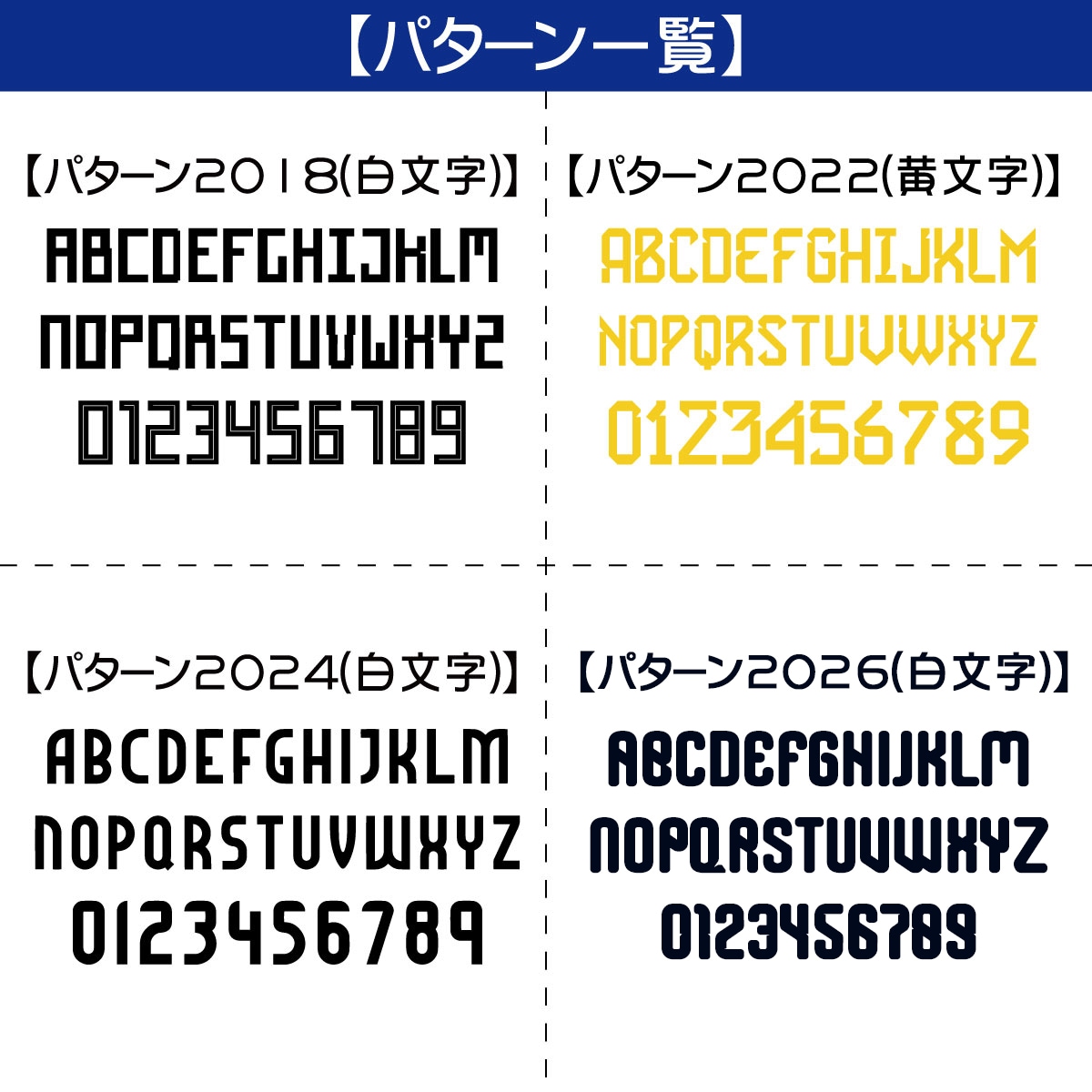 サッカー日本代表風のプルオーバーパーカーをお好きな番号と名前で制作 