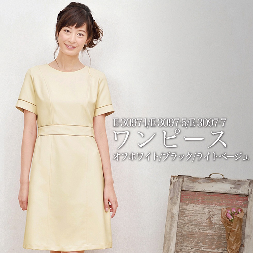 エステサロンのために作られた エレガントなユニフォーム 【e-3079】