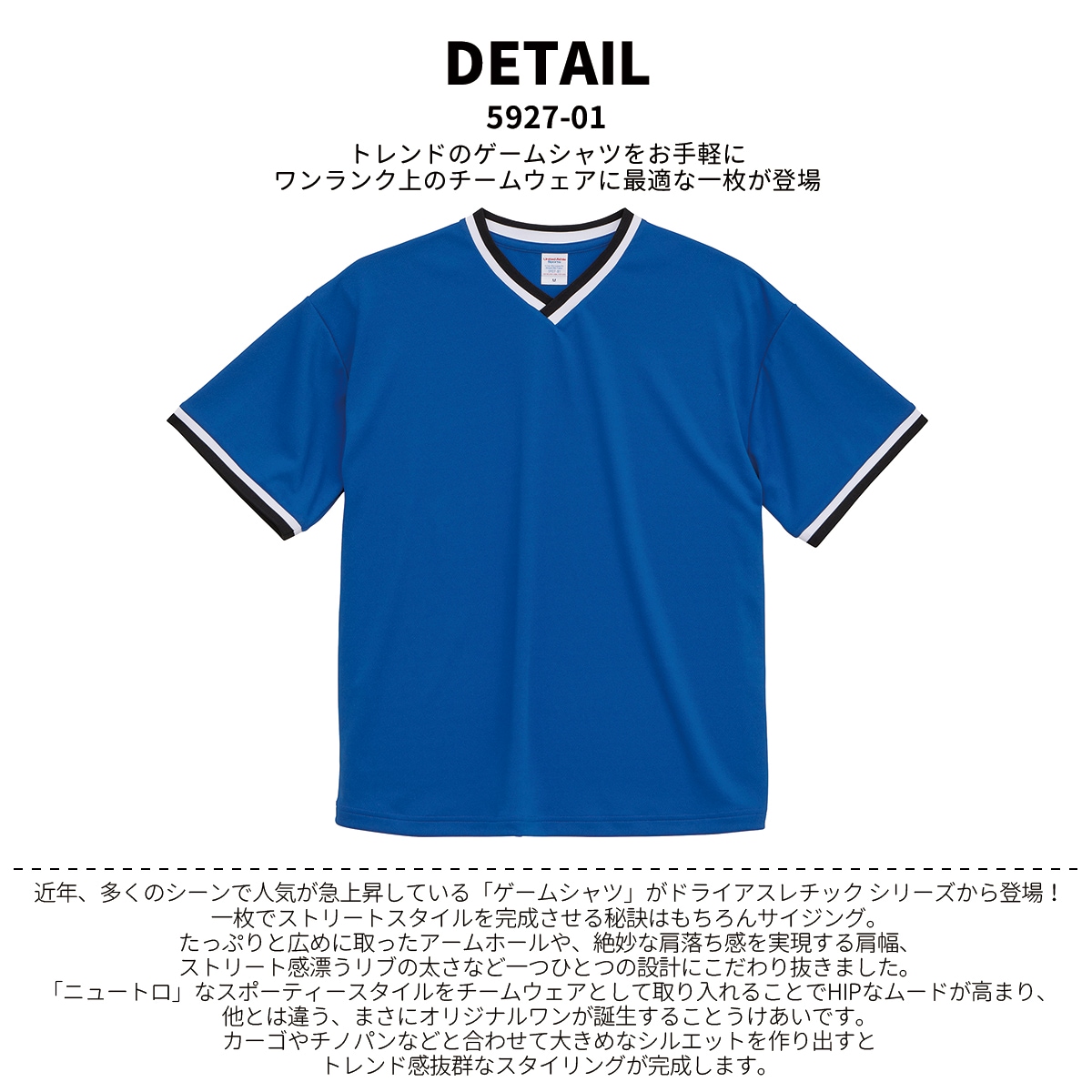 トレンドのゲームシャツをお手軽にオリジナルの名入れで。1枚から制作