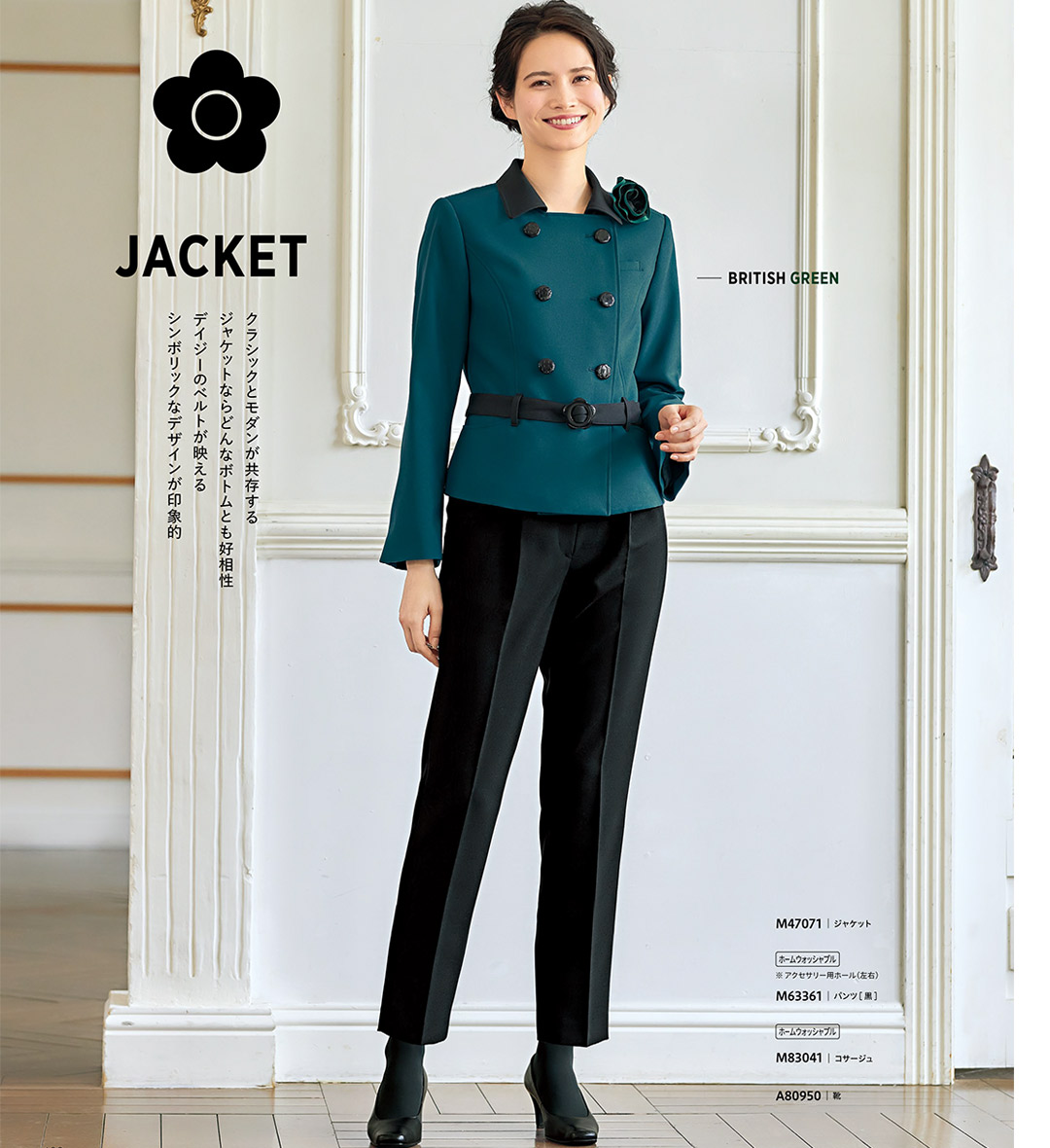 受付ジャケット M47071 M47072 マリークワント