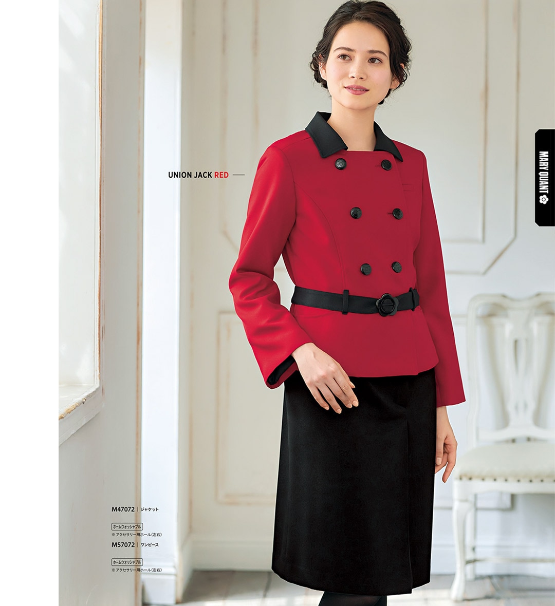 受付ジャケット M47071 M47072 マリークワント