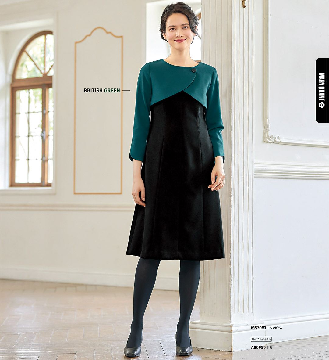 受付ワンピース M57081 M57082 マリークワント