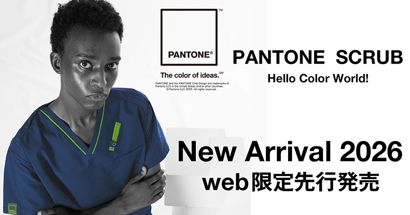 パントンスクラブ2026先行発売