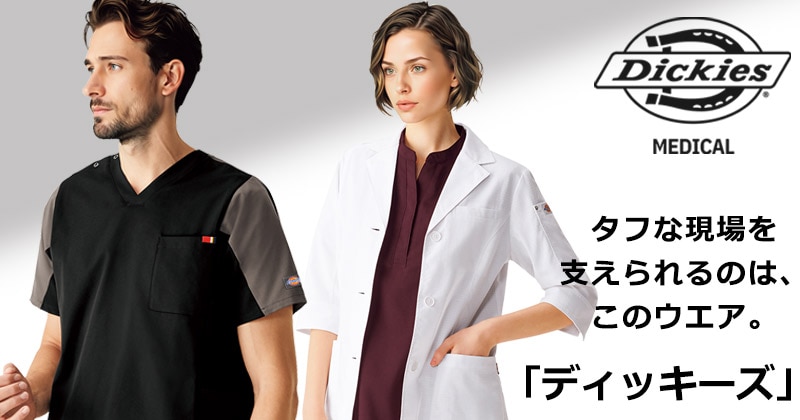 ディッキーズ