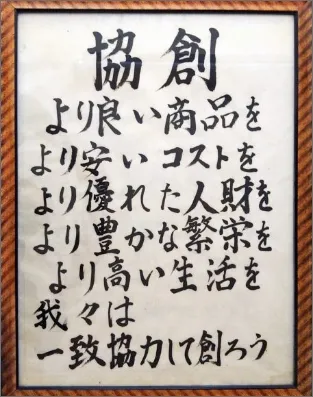 社是