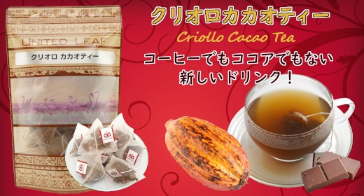 ルイボスティーのお取り寄せ・通信販売専門店ユナイテッドリーフ