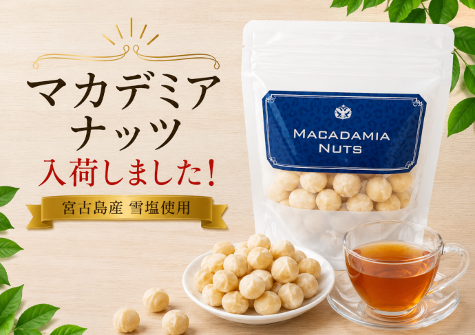 ルイボスティーのお取り寄せ・通信販売専門店ユナイテッドリーフ