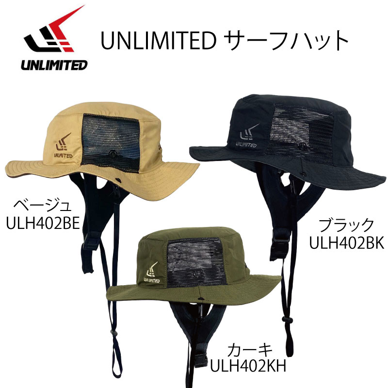 アンリミテッド サーフハット フリーサイズ