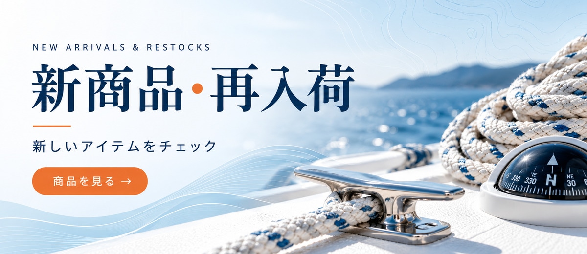 新商品